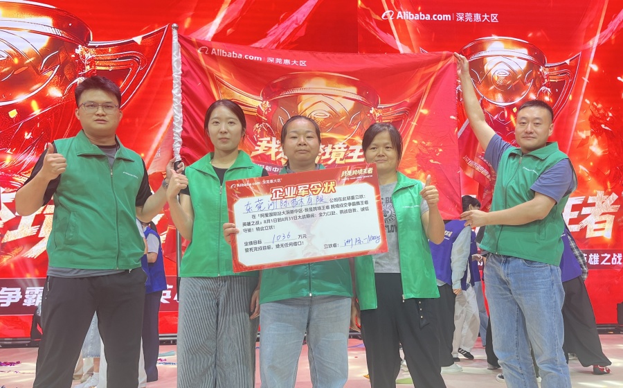 I.C.T En 2025 Campaña de Alibaba -1